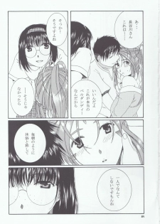(C66) [Mechanical Code (Takahashi Kobato)] as night follows day 4 (Ah! My Goddess) - page 5