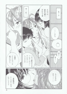 (C66) [Mechanical Code (Takahashi Kobato)] as night follows day 4 (Ah! My Goddess) - page 6