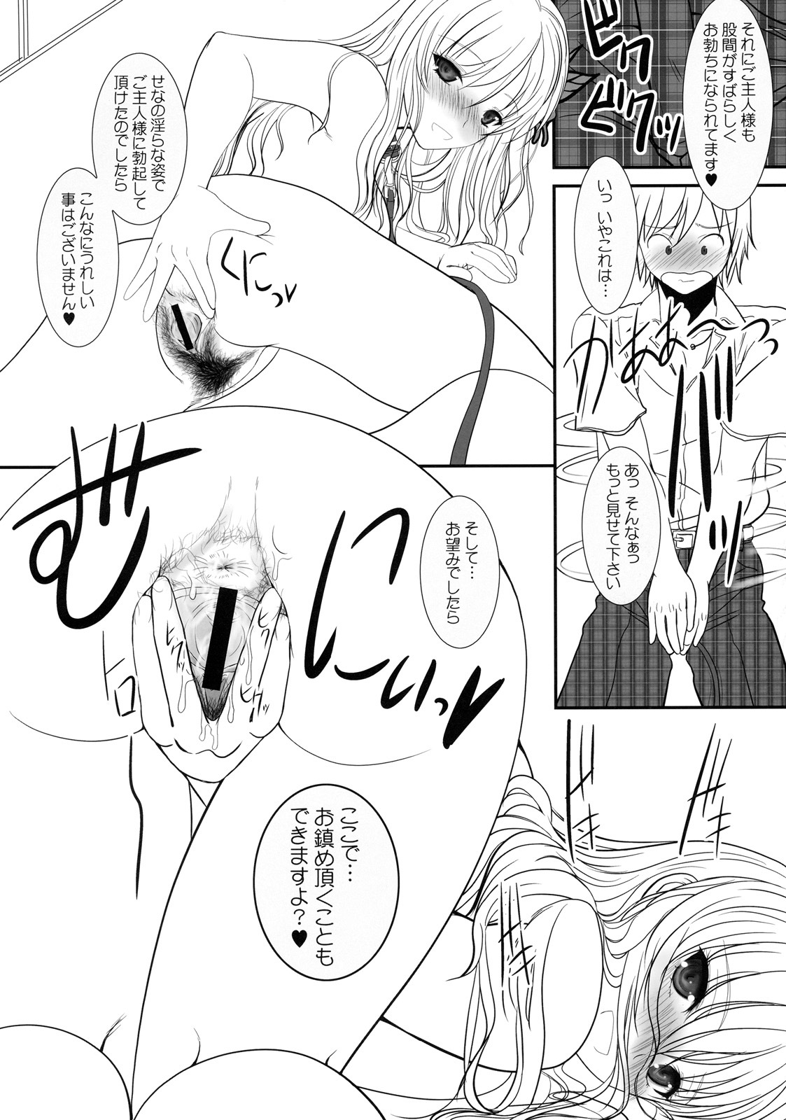 (C79) [Dieppe Factory (Alpine)] Boy Meets Girl + Omakebon (Boku wa Tomodachi ga Sukunai) page 23 full