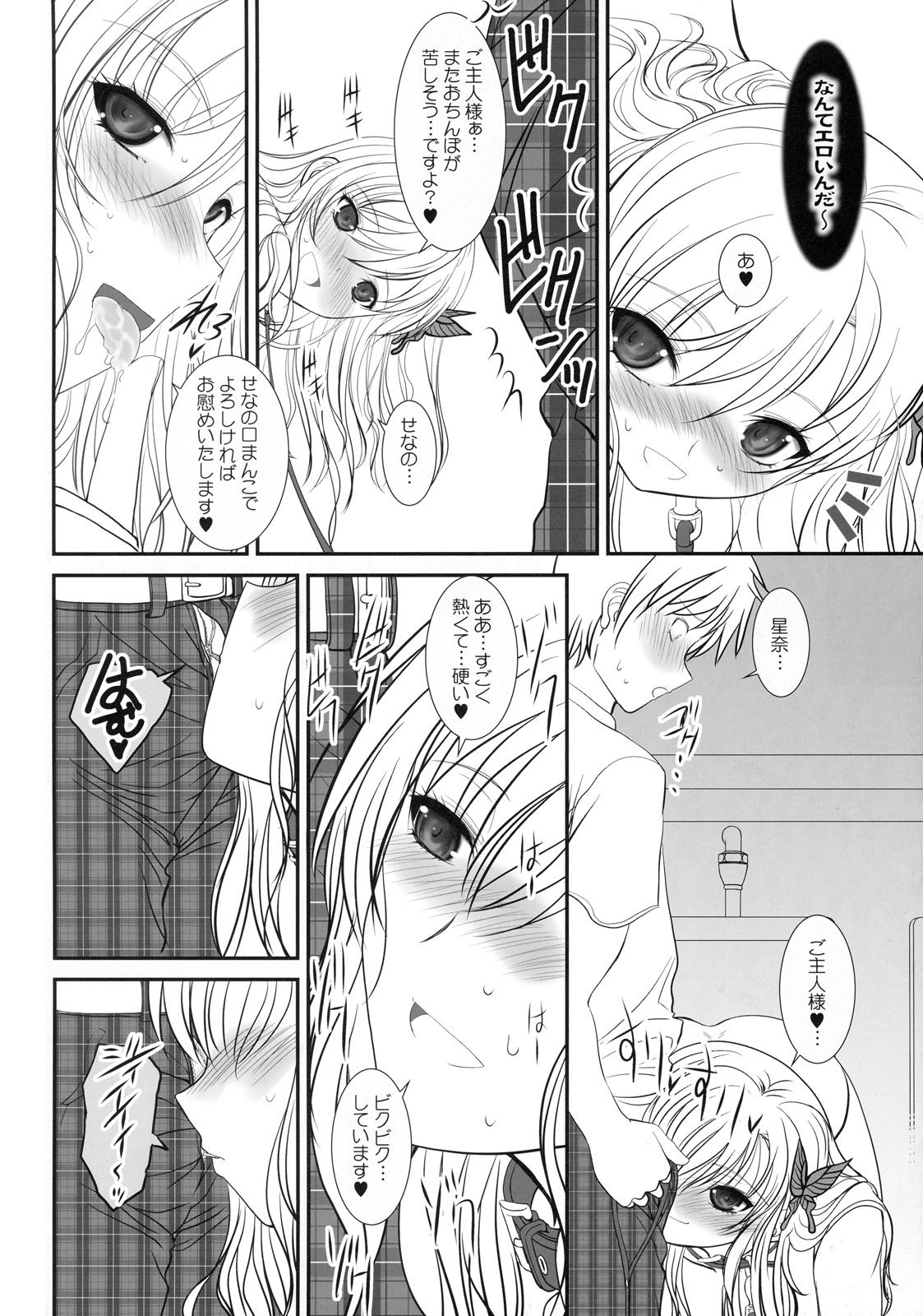 (C79) [Dieppe Factory (Alpine)] Boy Meets Girl + Omakebon (Boku wa Tomodachi ga Sukunai) page 27 full