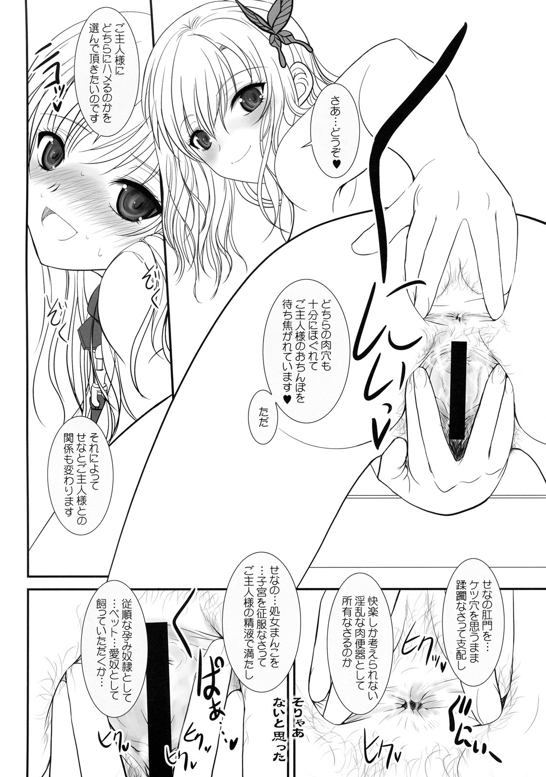 (C79) [Dieppe Factory (Alpine)] Boy Meets Girl + Omakebon (Boku wa Tomodachi ga Sukunai) page 31 full