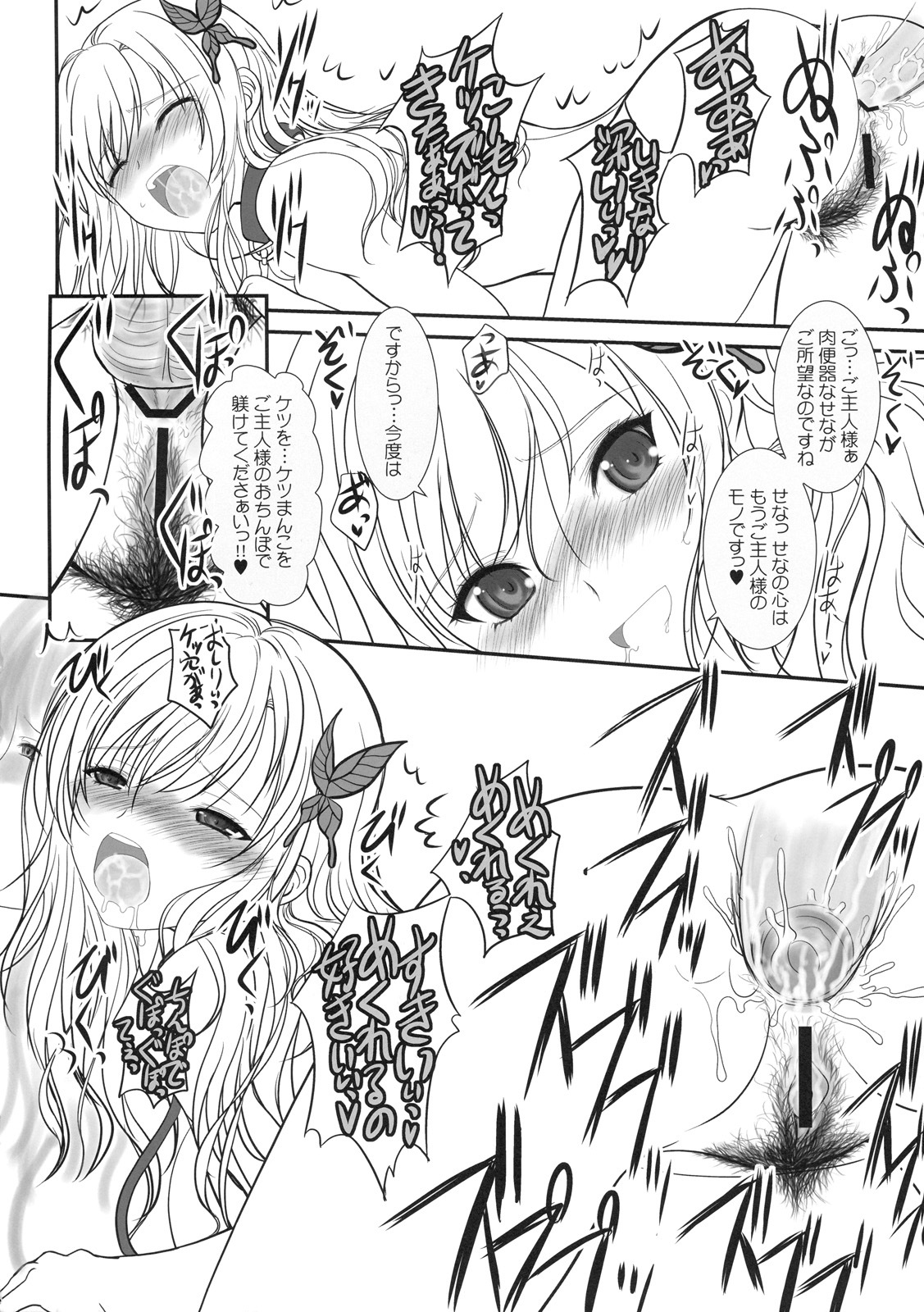 (C79) [Dieppe Factory (Alpine)] Boy Meets Girl + Omakebon (Boku wa Tomodachi ga Sukunai) page 33 full