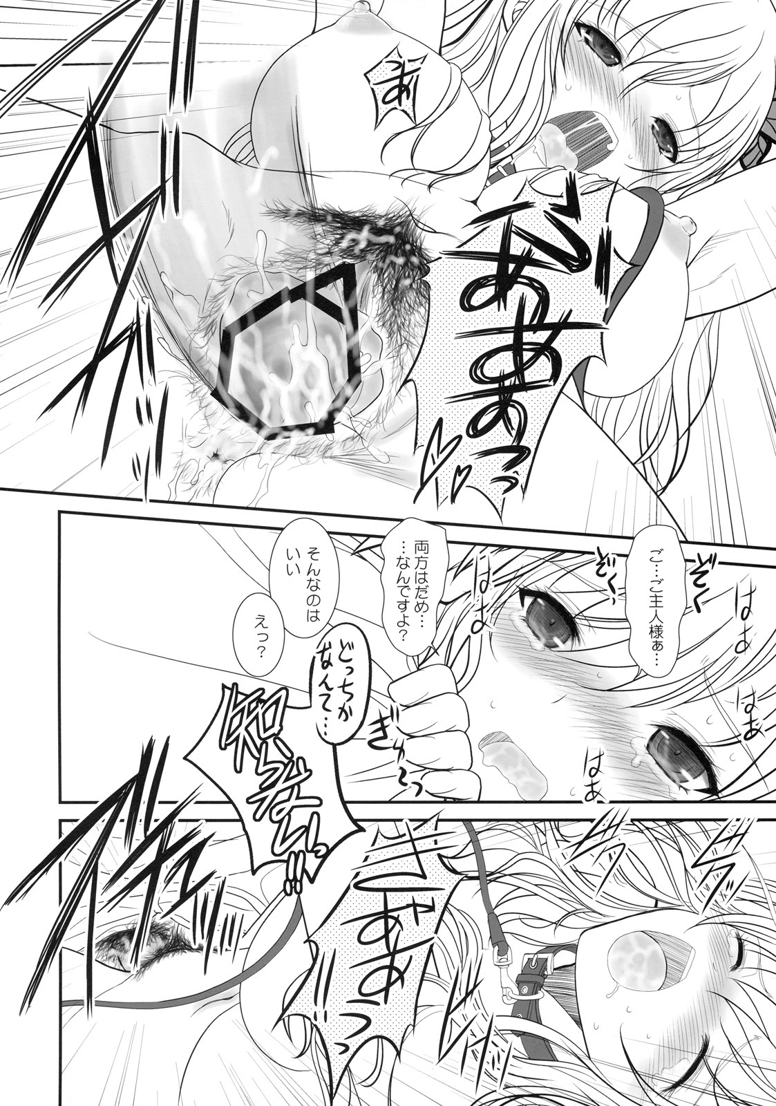 (C79) [Dieppe Factory (Alpine)] Boy Meets Girl + Omakebon (Boku wa Tomodachi ga Sukunai) page 39 full