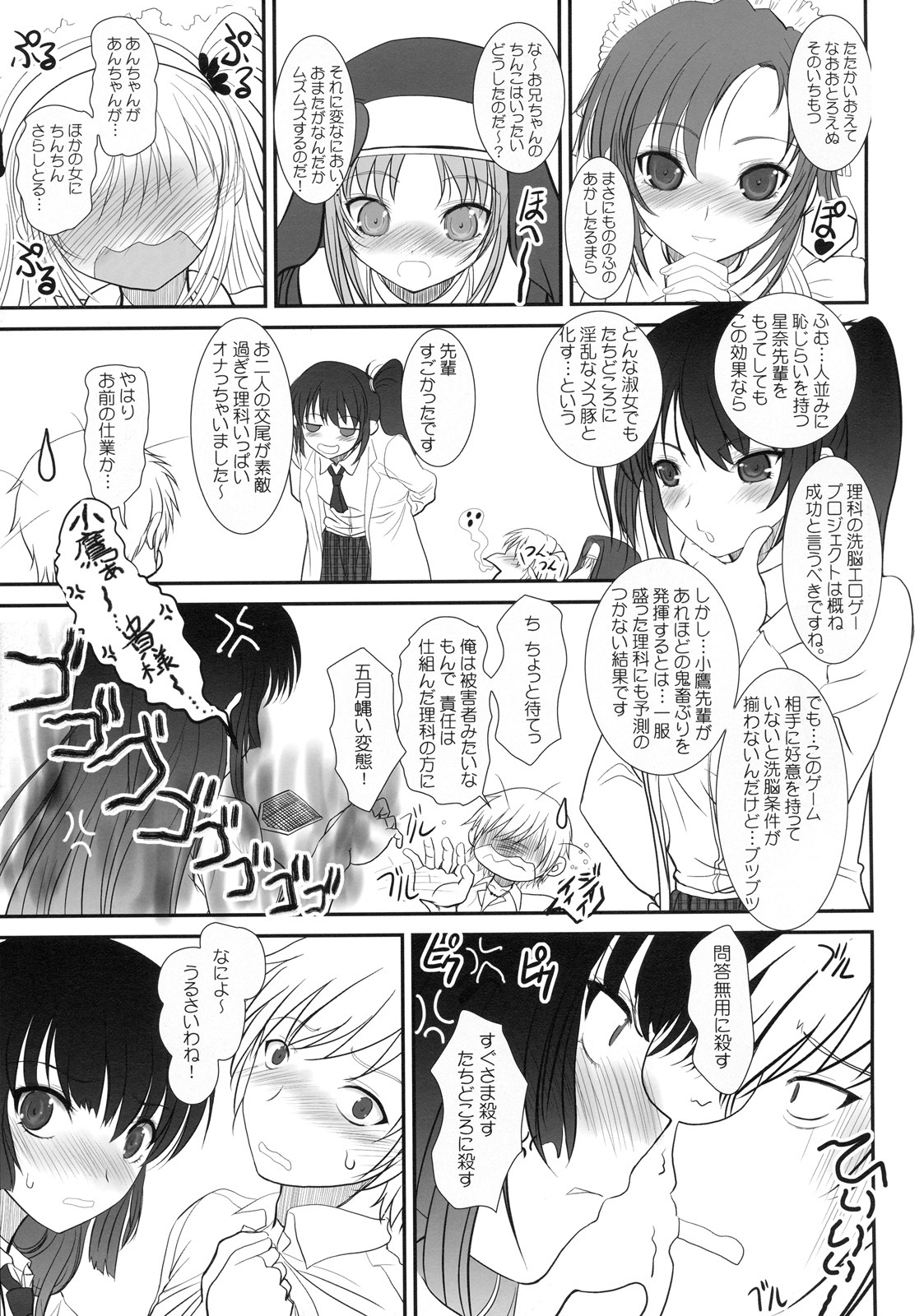 (C79) [Dieppe Factory (Alpine)] Boy Meets Girl + Omakebon (Boku wa Tomodachi ga Sukunai) page 44 full