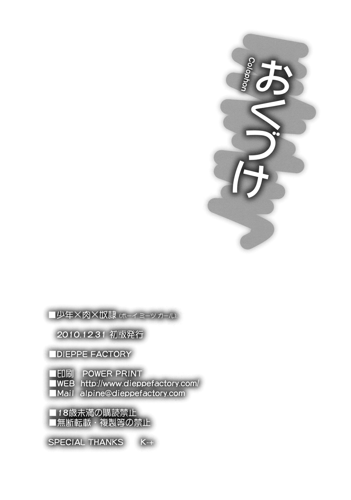 (C79) [Dieppe Factory (Alpine)] Boy Meets Girl + Omakebon (Boku wa Tomodachi ga Sukunai) page 49 full