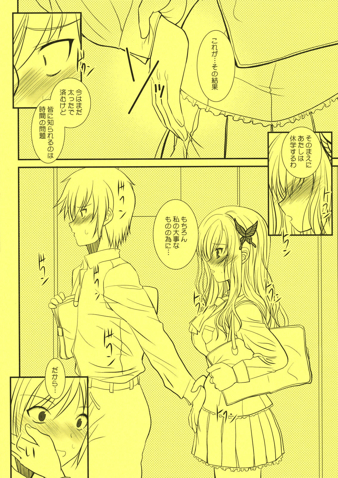 (C79) [Dieppe Factory (Alpine)] Boy Meets Girl + Omakebon (Boku wa Tomodachi ga Sukunai) page 53 full