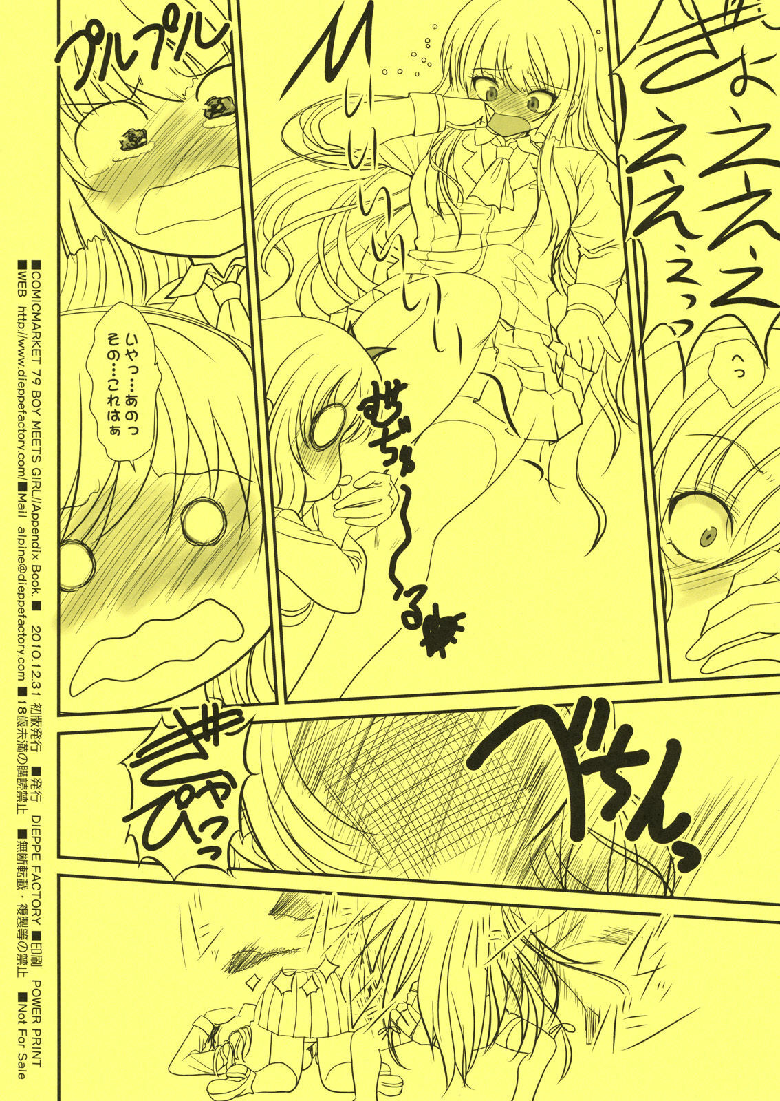 (C79) [Dieppe Factory (Alpine)] Boy Meets Girl + Omakebon (Boku wa Tomodachi ga Sukunai) page 58 full