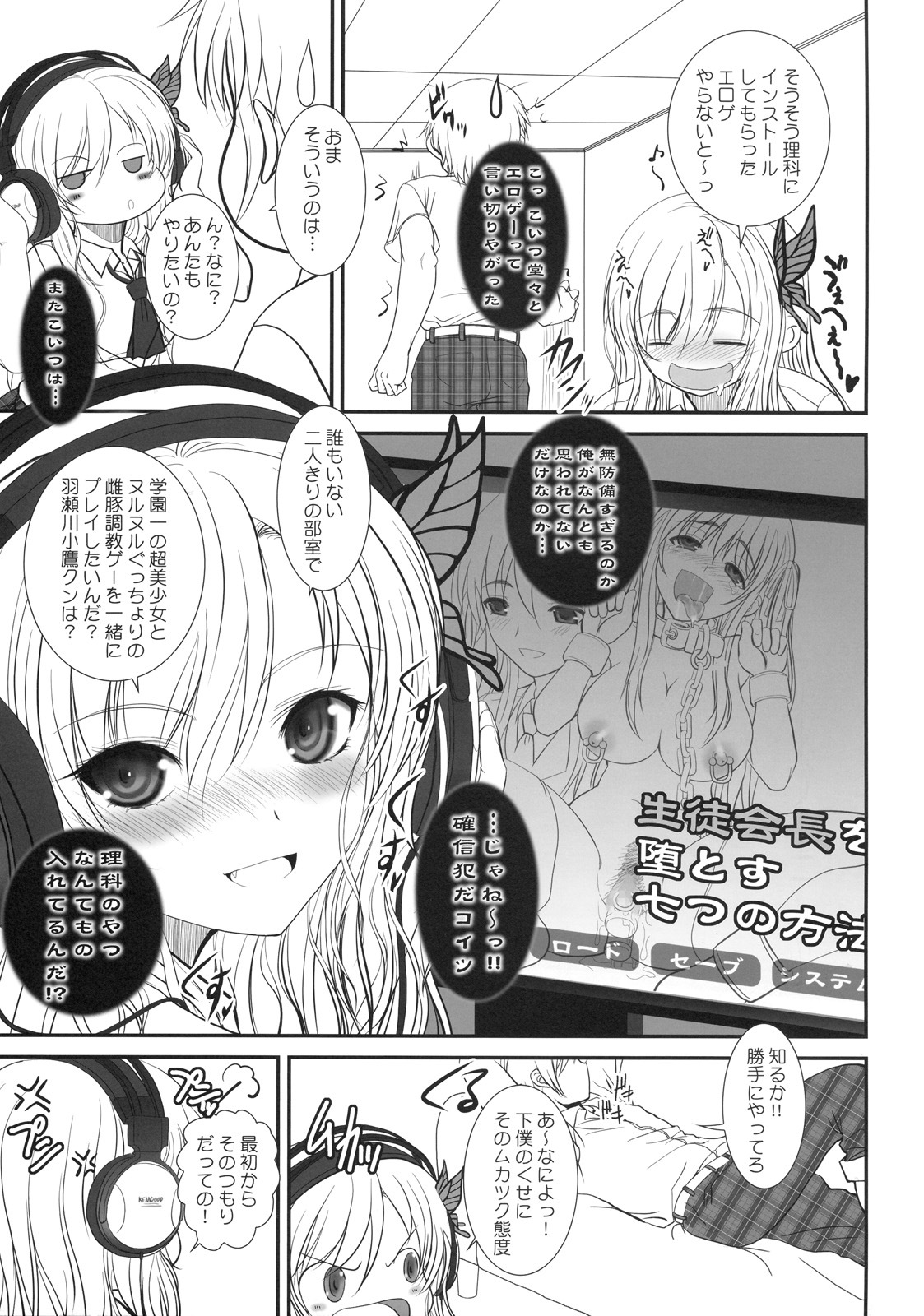 (C79) [Dieppe Factory (Alpine)] Boy Meets Girl + Omakebon (Boku wa Tomodachi ga Sukunai) page 6 full