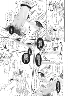 (C79) [Dieppe Factory (Alpine)] Boy Meets Girl + Omakebon (Boku wa Tomodachi ga Sukunai) - page 10