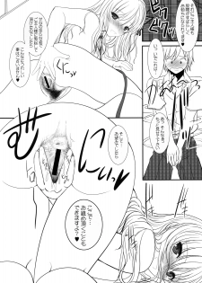 (C79) [Dieppe Factory (Alpine)] Boy Meets Girl + Omakebon (Boku wa Tomodachi ga Sukunai) - page 23