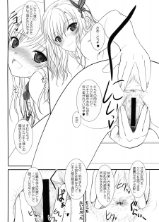 (C79) [Dieppe Factory (Alpine)] Boy Meets Girl + Omakebon (Boku wa Tomodachi ga Sukunai) - page 31