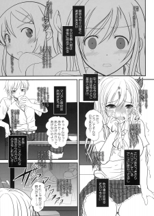 (C79) [Dieppe Factory (Alpine)] Boy Meets Girl + Omakebon (Boku wa Tomodachi ga Sukunai) - page 4