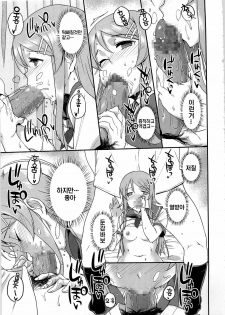 (C79) [Basutei Shower (Katsurai Yoshiaki)] SISTER FRIEND (Ore no Imouto ga Konna ni Kawaii Wake ga Nai) [Korean] {Team 아키바} - page 21