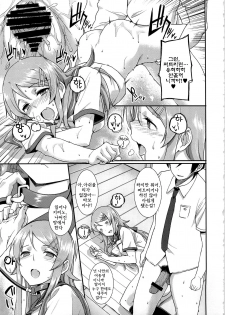 (C79) [Basutei Shower (Katsurai Yoshiaki)] SISTER FRIEND (Ore no Imouto ga Konna ni Kawaii Wake ga Nai) [Korean] {Team 아키바} - page 9