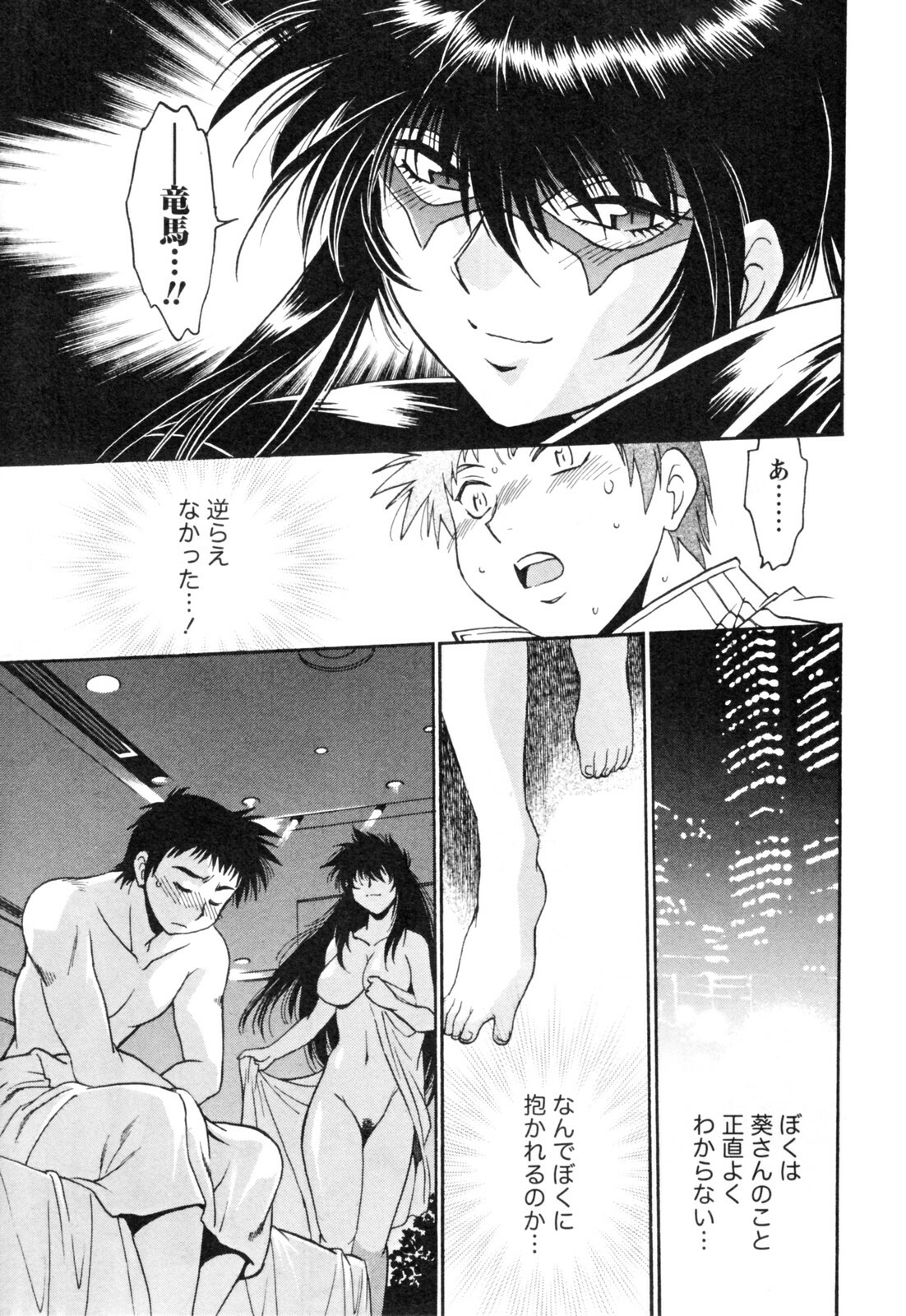 [Manabe Jouji] Ring x Mama 4 page 127 full