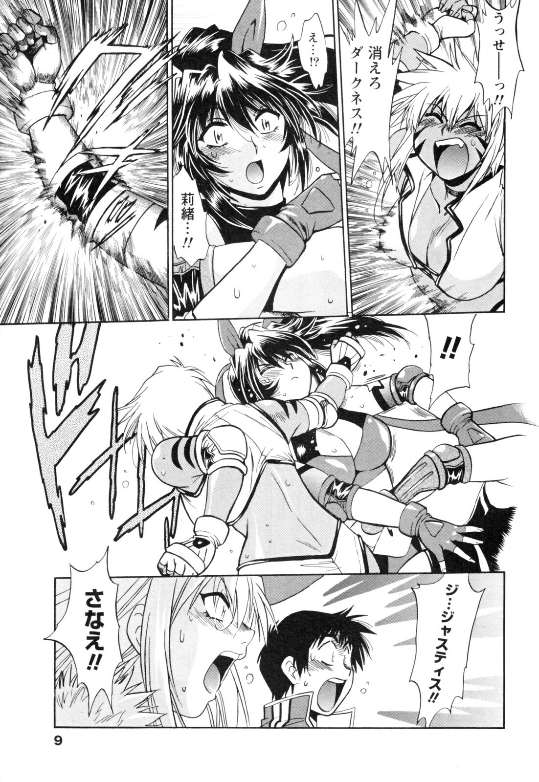 [Manabe Jouji] Ring x Mama 4 page 13 full