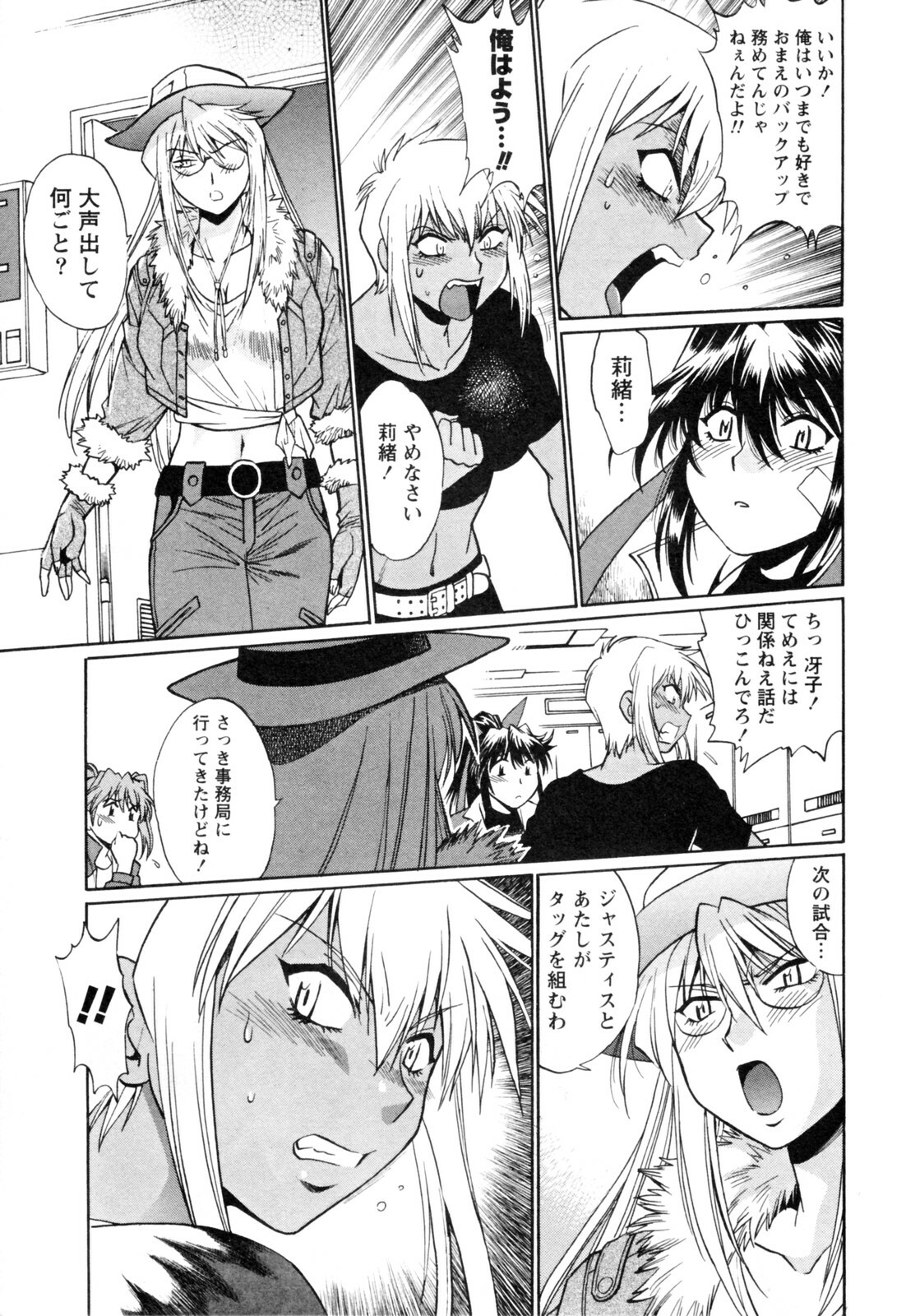 [Manabe Jouji] Ring x Mama 4 page 15 full