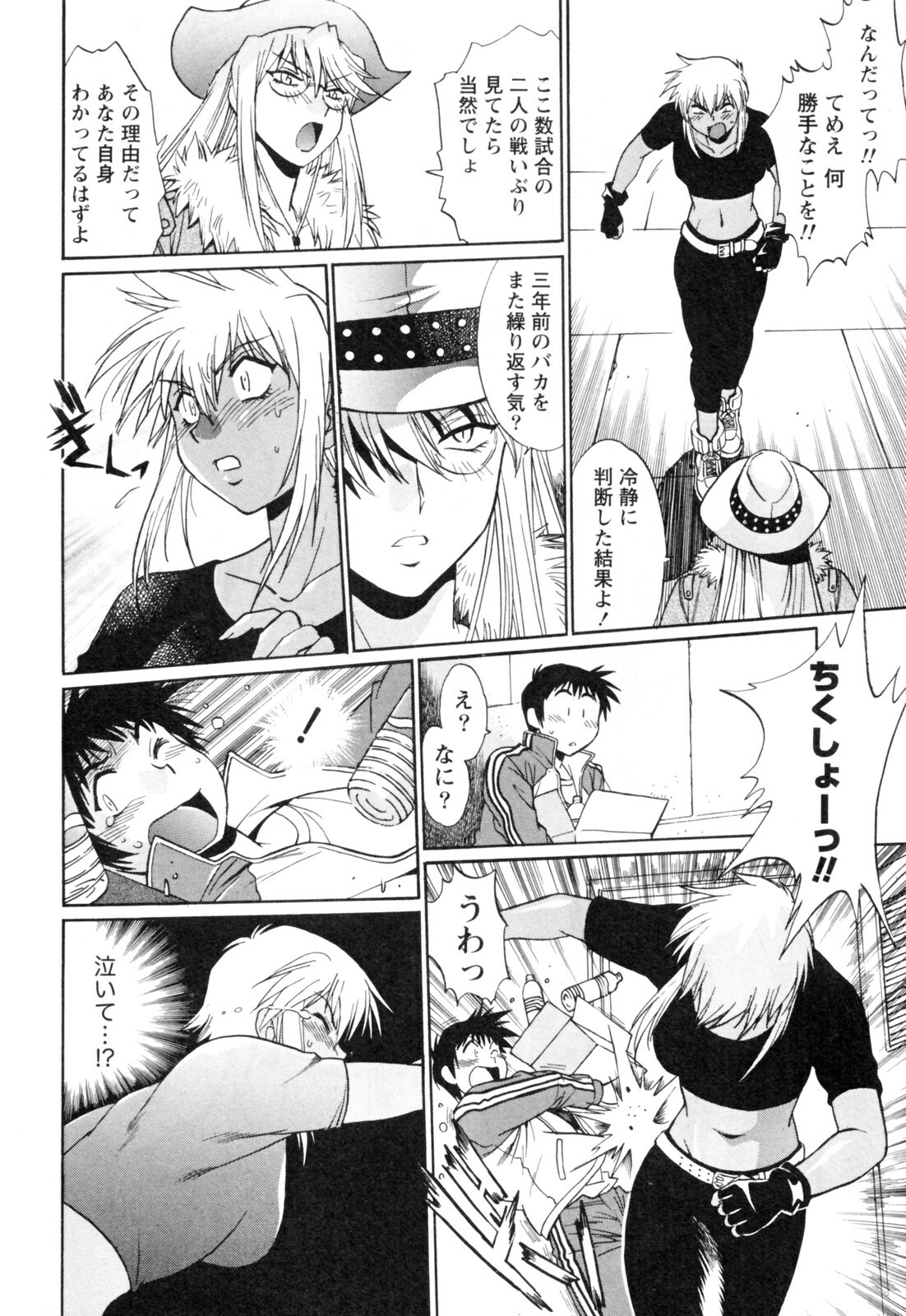 [Manabe Jouji] Ring x Mama 4 page 16 full