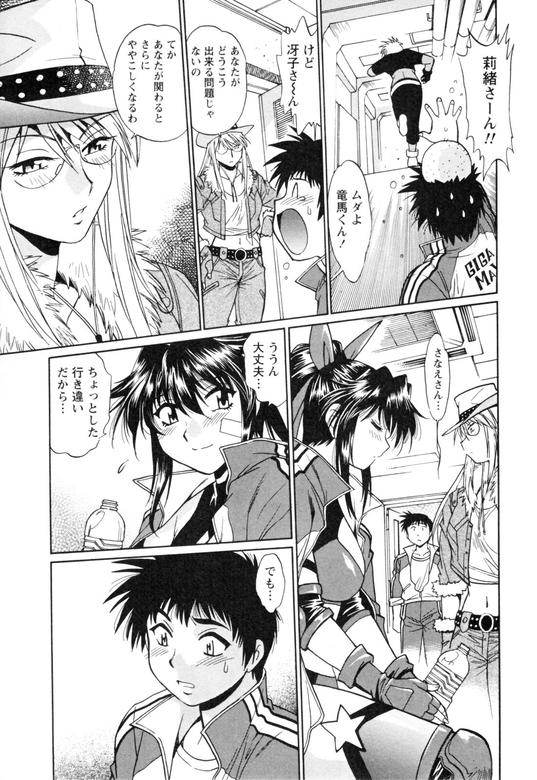 [Manabe Jouji] Ring x Mama 4 page 17 full