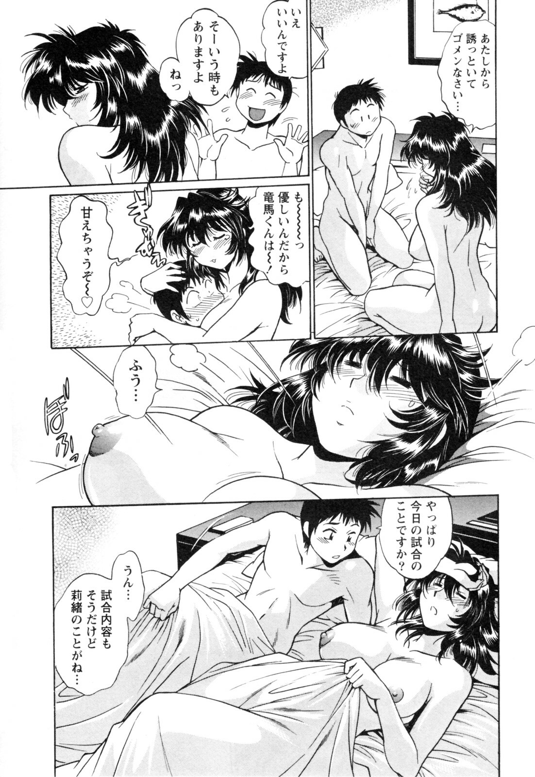 [Manabe Jouji] Ring x Mama 4 page 19 full