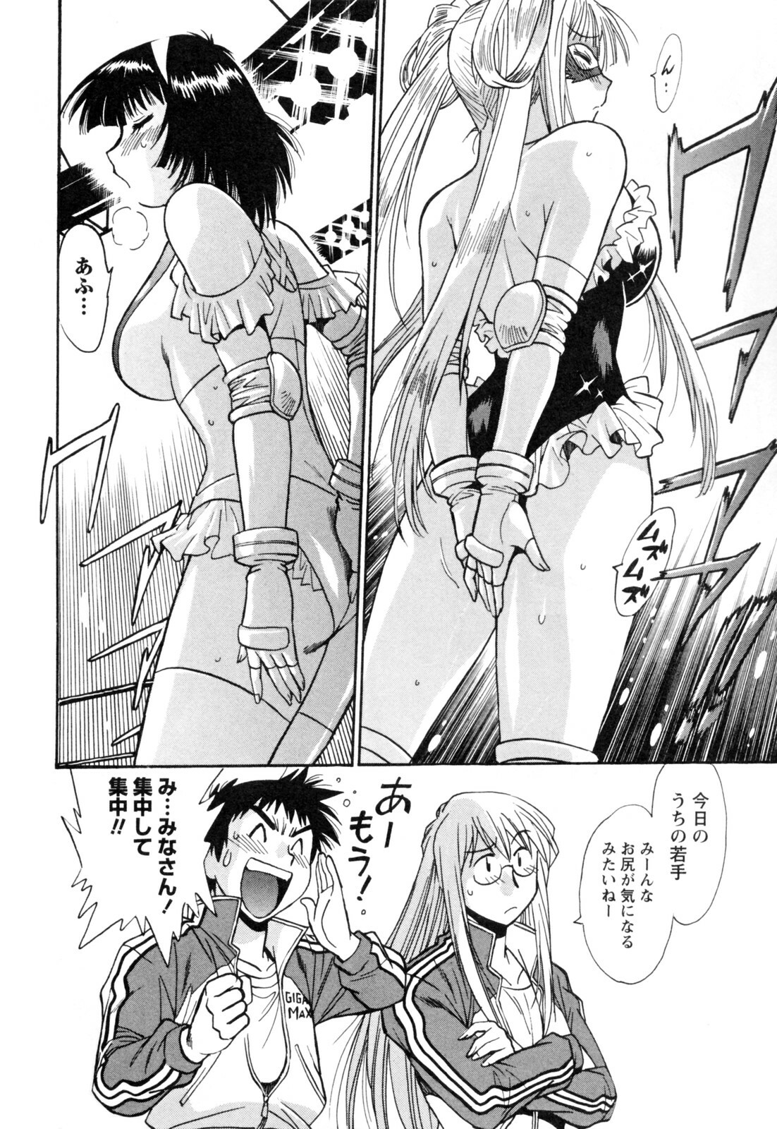 [Manabe Jouji] Ring x Mama 4 page 192 full