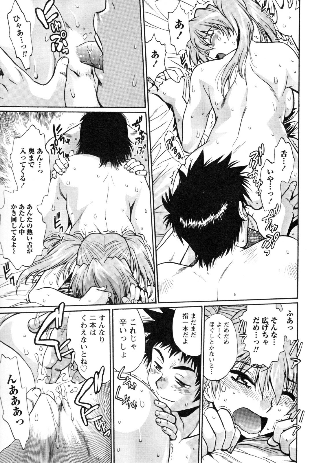 [Manabe Jouji] Ring x Mama 4 page 195 full