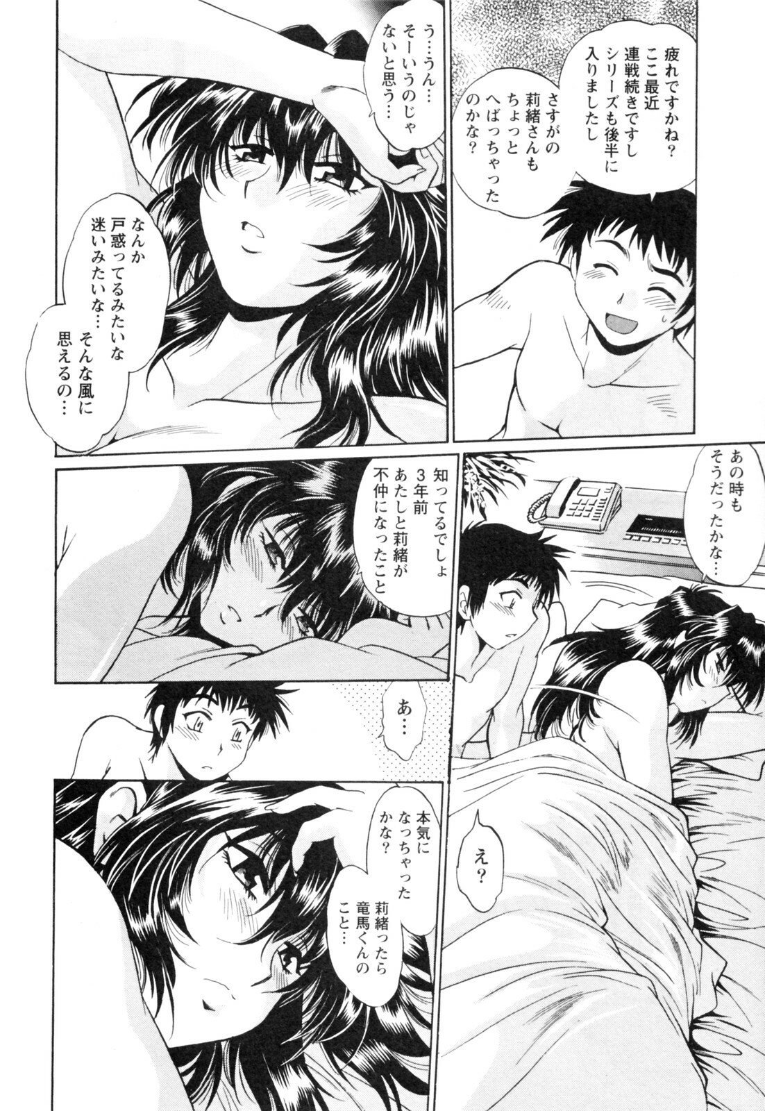 [Manabe Jouji] Ring x Mama 4 page 20 full