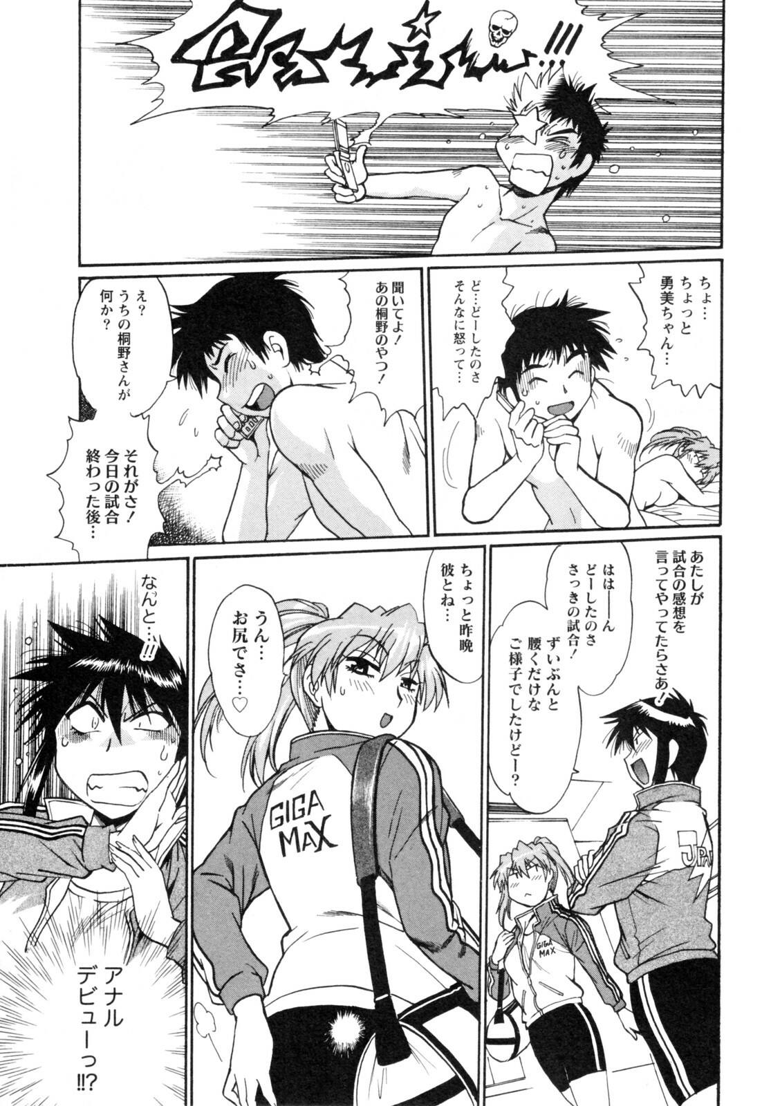 [Manabe Jouji] Ring x Mama 4 page 203 full