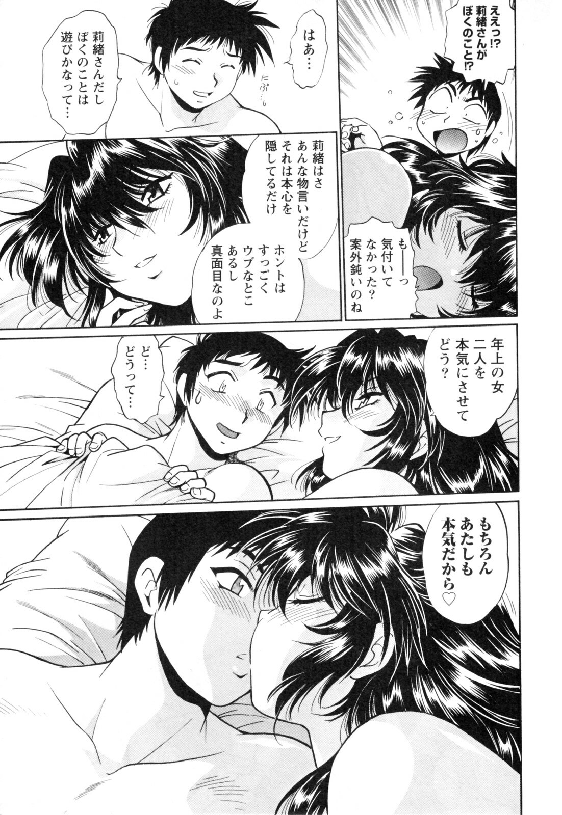 [Manabe Jouji] Ring x Mama 4 page 21 full