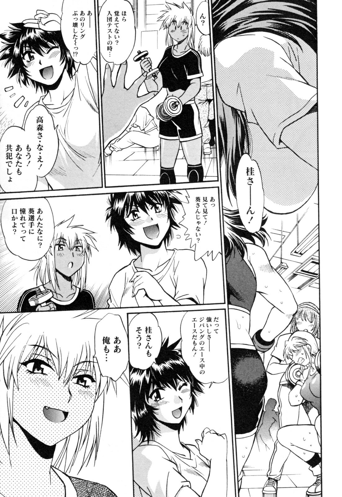 [Manabe Jouji] Ring x Mama 4 page 215 full