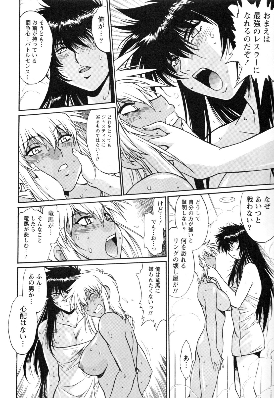 [Manabe Jouji] Ring x Mama 4 page 218 full