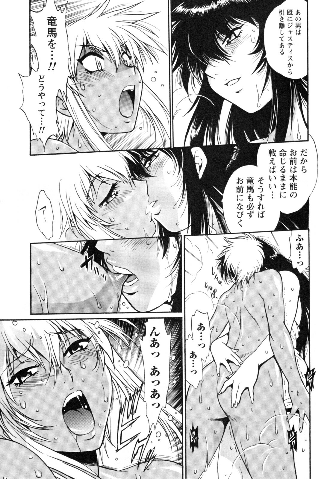 [Manabe Jouji] Ring x Mama 4 page 219 full