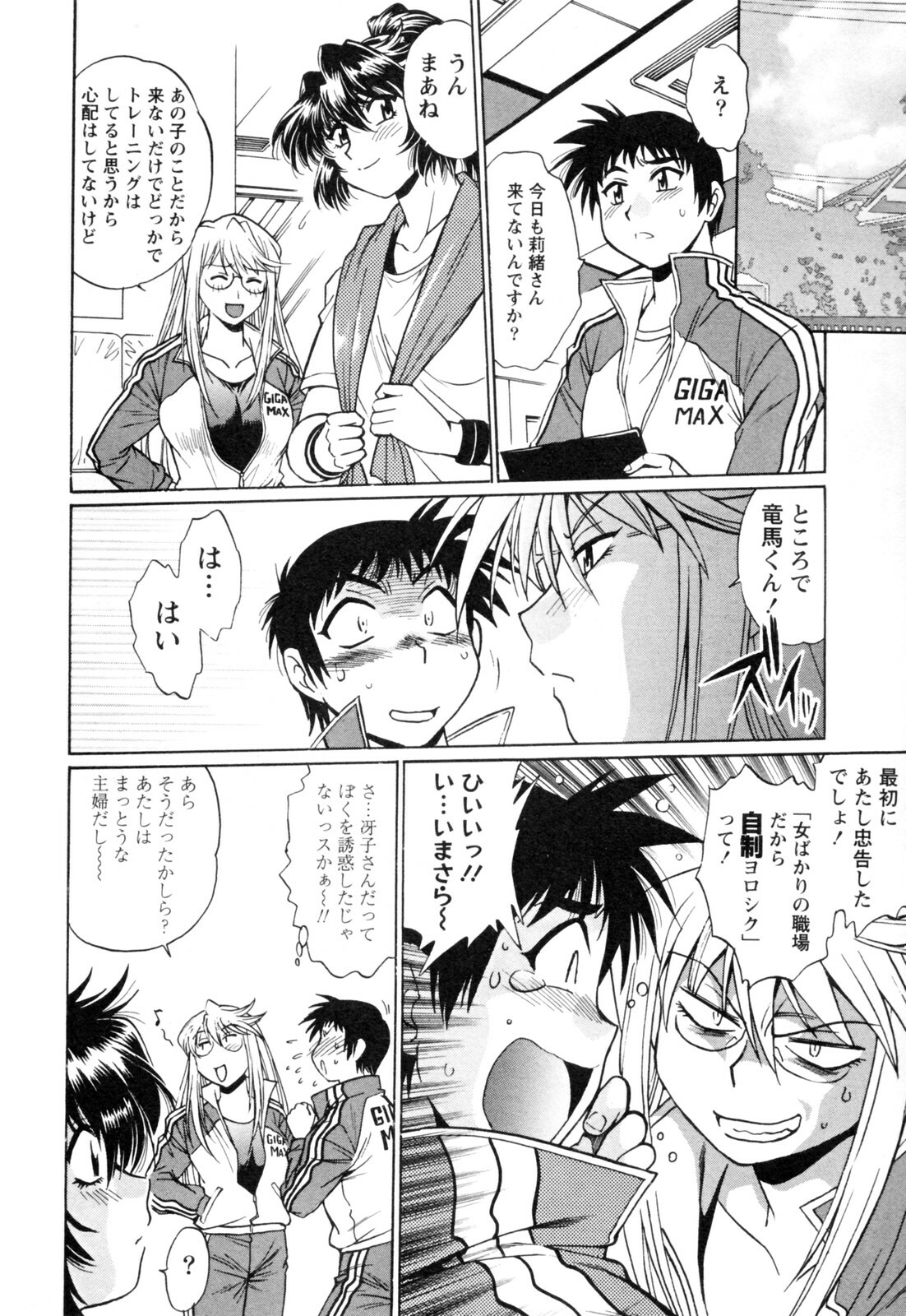 [Manabe Jouji] Ring x Mama 4 page 22 full