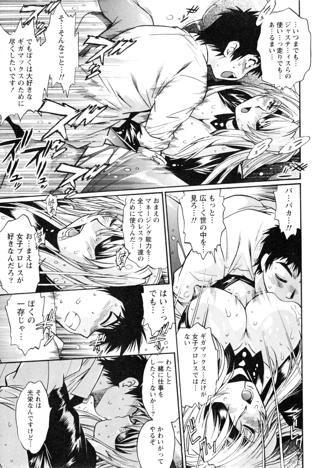 [Manabe Jouji] Ring x Mama 4 page 221 full