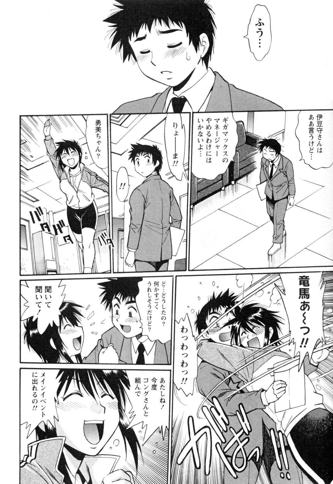 [Manabe Jouji] Ring x Mama 4 page 226 full