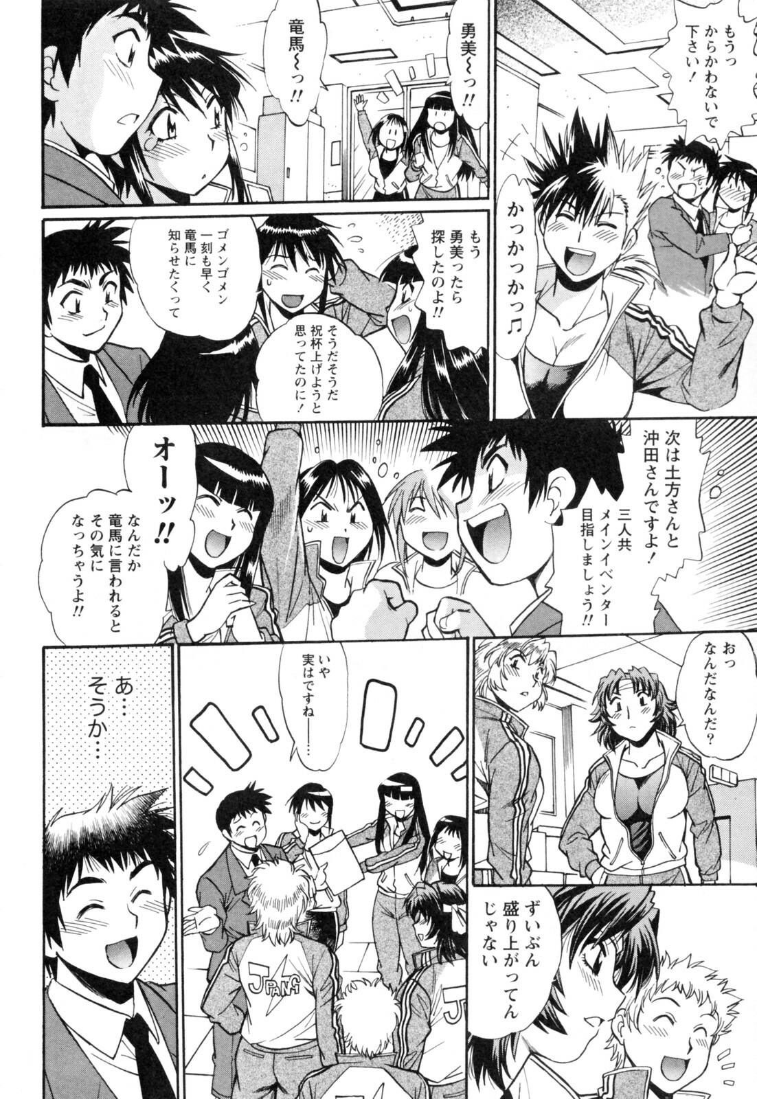 [Manabe Jouji] Ring x Mama 4 page 228 full