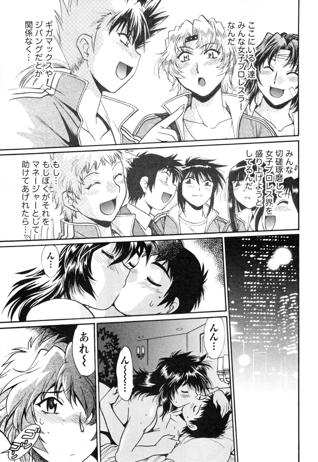 [Manabe Jouji] Ring x Mama 4 page 229 full