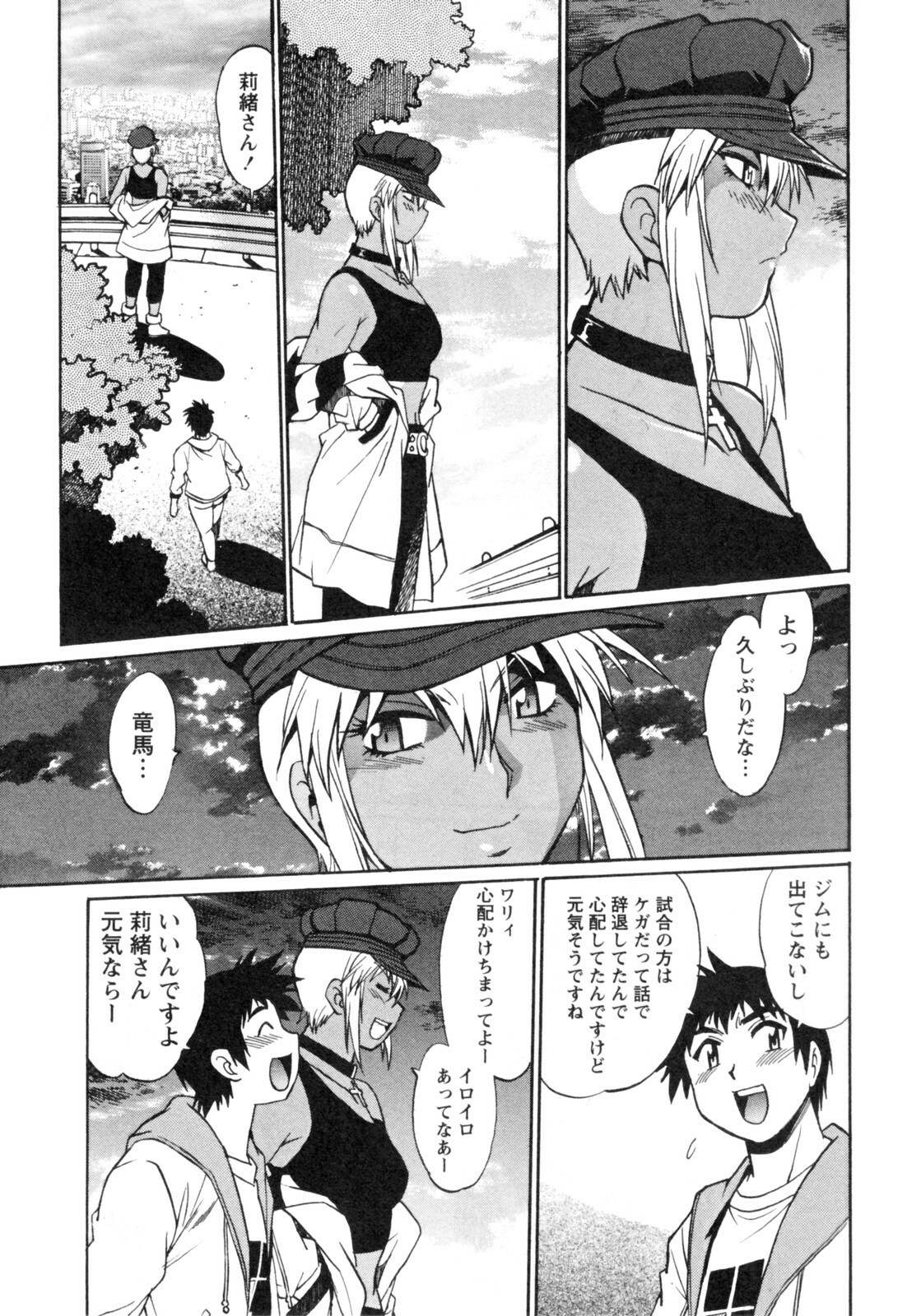 [Manabe Jouji] Ring x Mama 4 page 235 full