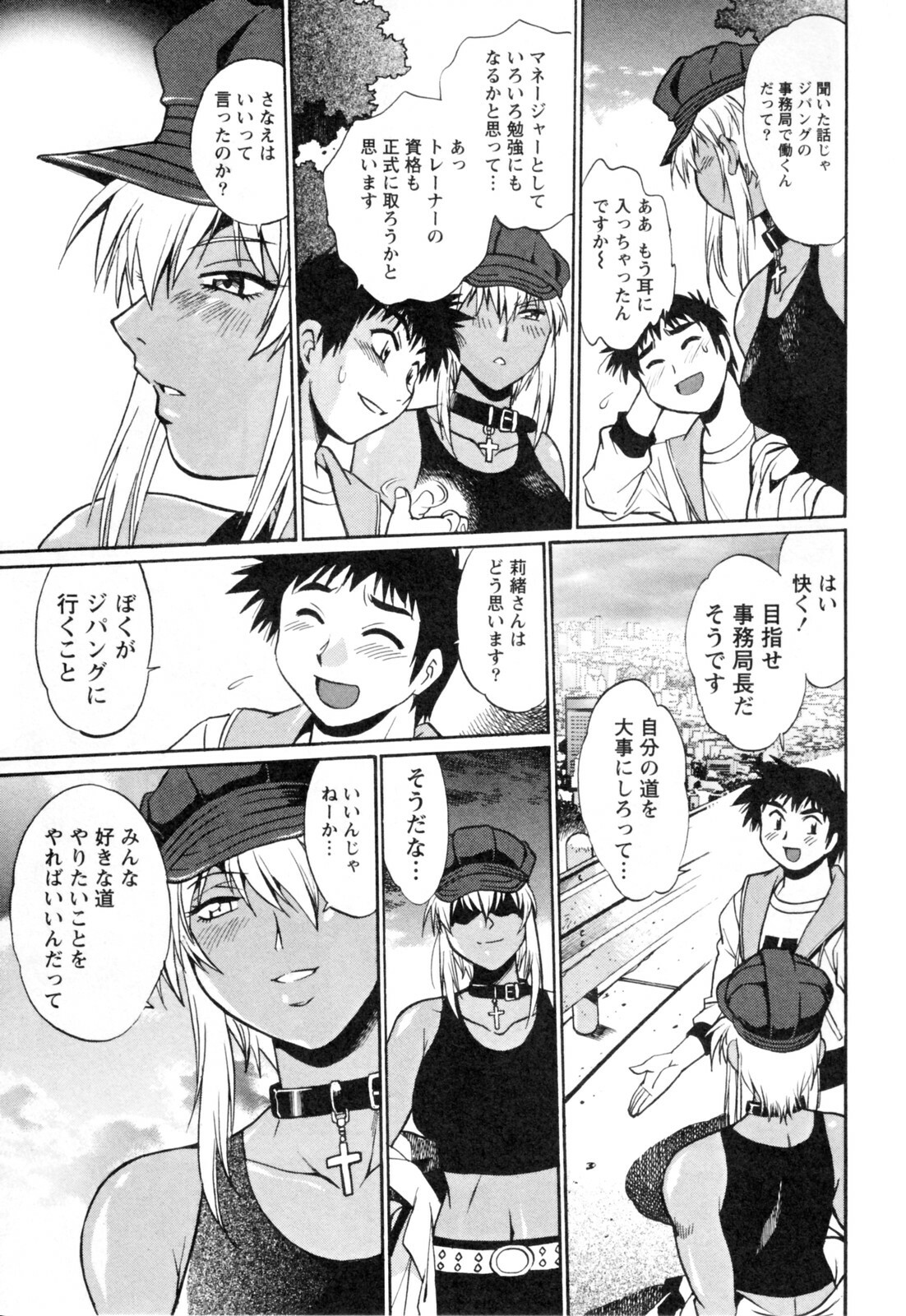 [Manabe Jouji] Ring x Mama 4 page 237 full