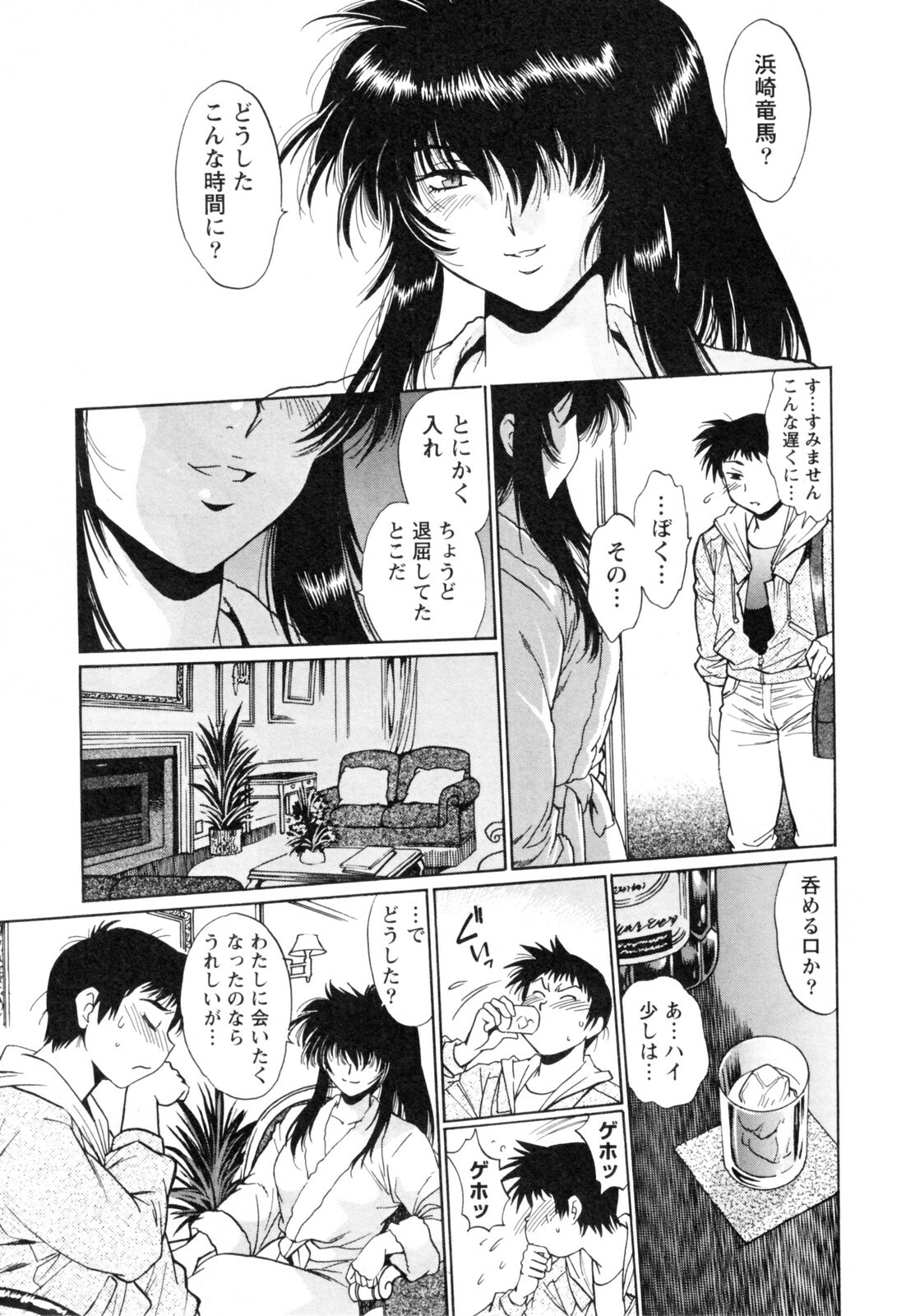 [Manabe Jouji] Ring x Mama 4 page 25 full
