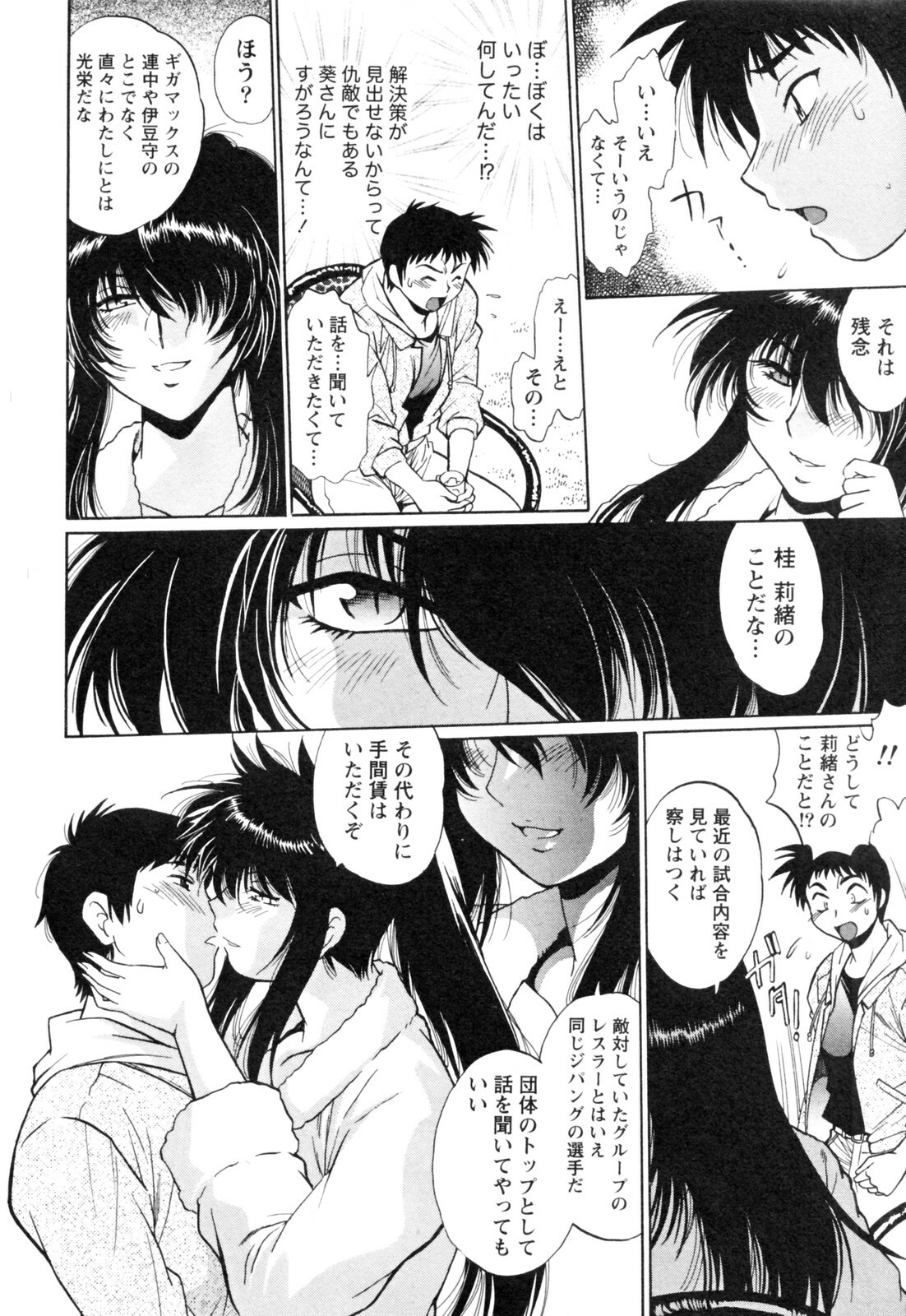[Manabe Jouji] Ring x Mama 4 page 26 full
