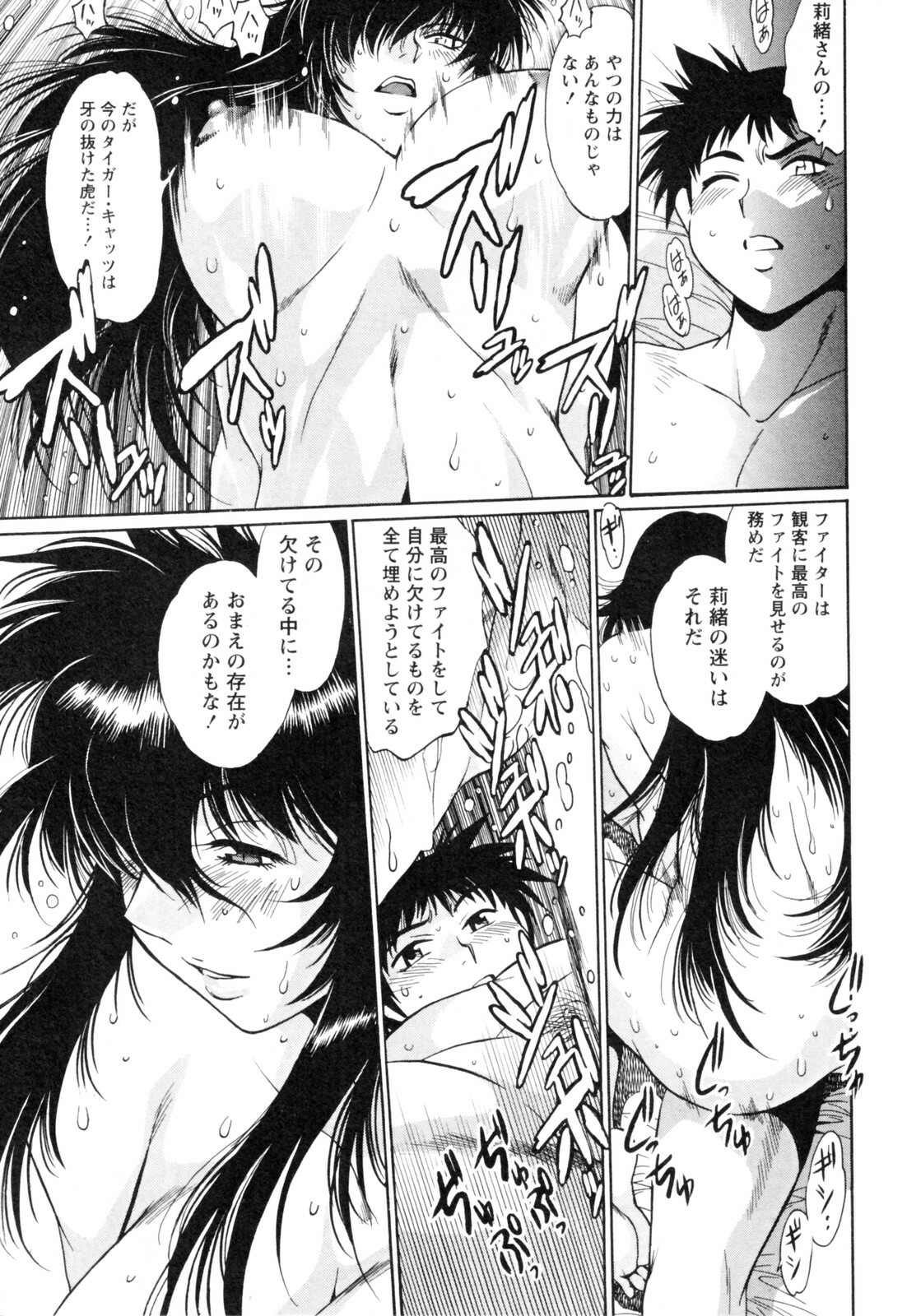 [Manabe Jouji] Ring x Mama 4 page 29 full