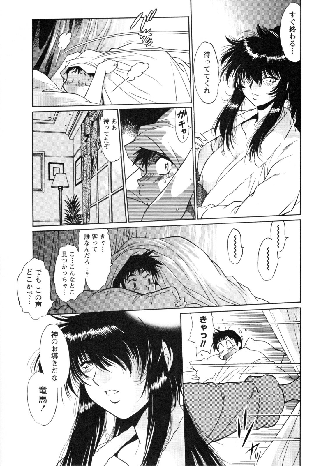 [Manabe Jouji] Ring x Mama 4 page 31 full