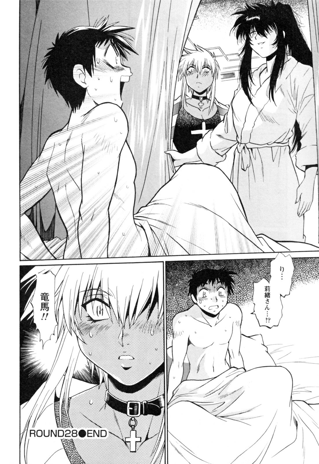 [Manabe Jouji] Ring x Mama 4 page 32 full