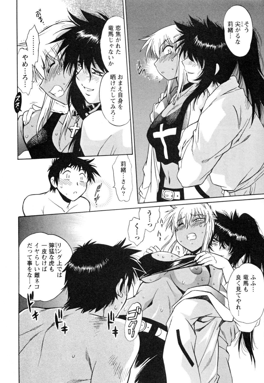 [Manabe Jouji] Ring x Mama 4 page 38 full