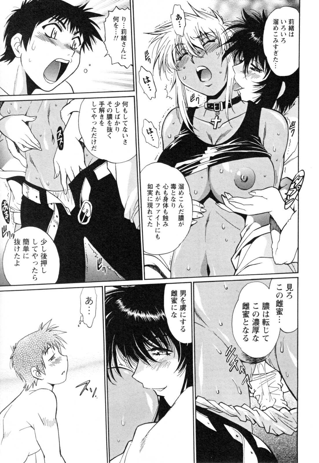 [Manabe Jouji] Ring x Mama 4 page 39 full