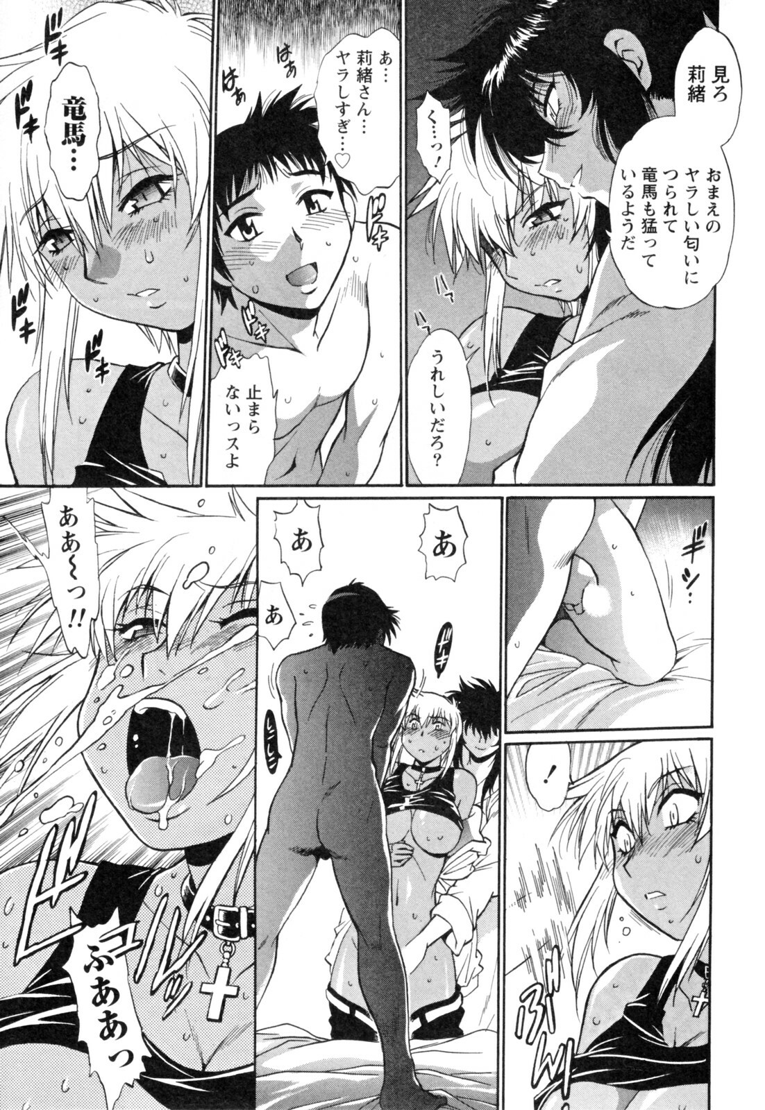 [Manabe Jouji] Ring x Mama 4 page 41 full