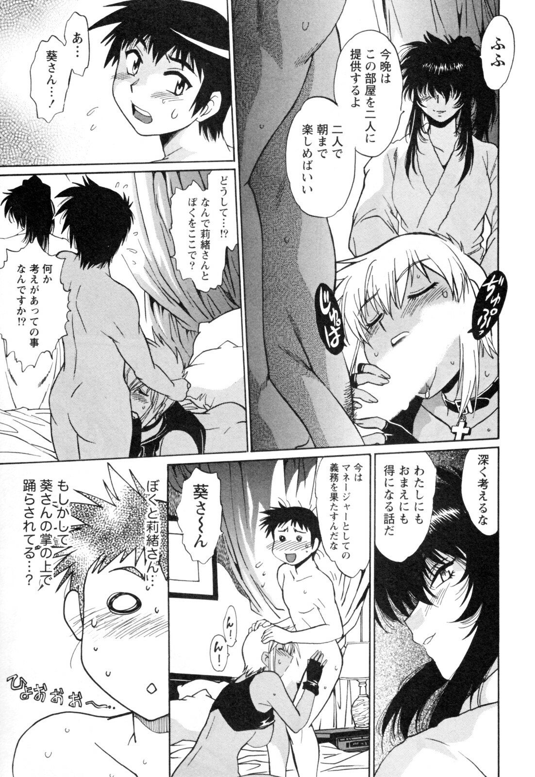 [Manabe Jouji] Ring x Mama 4 page 43 full