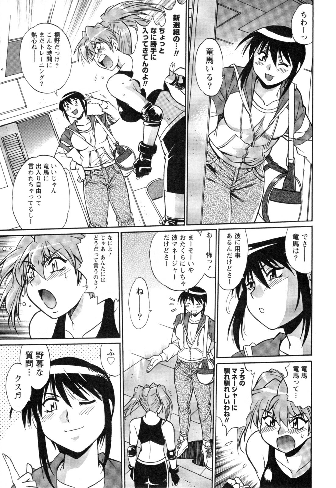 [Manabe Jouji] Ring x Mama 4 page 45 full