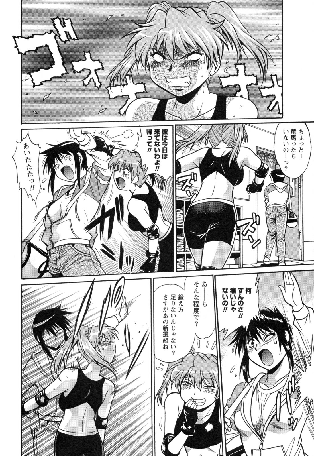 [Manabe Jouji] Ring x Mama 4 page 46 full